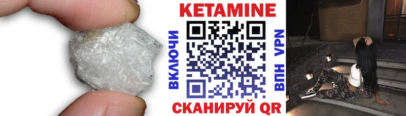 КЕТАМИН ketamine  Кировград 