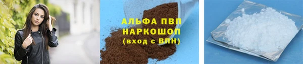 ALPHA PVP Бронницы