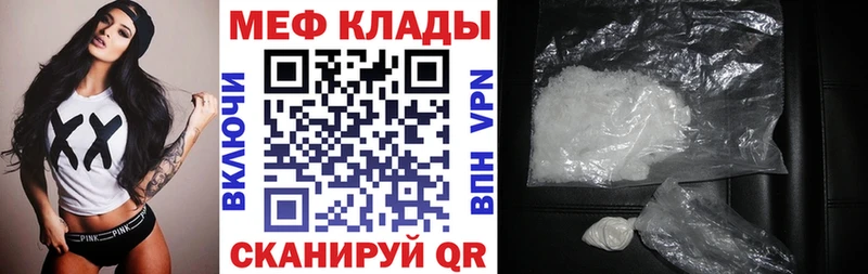 МЕФ мяу мяу  Кировград 