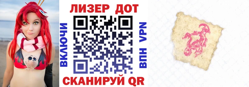 Наркотические марки 1500мкг Кировград